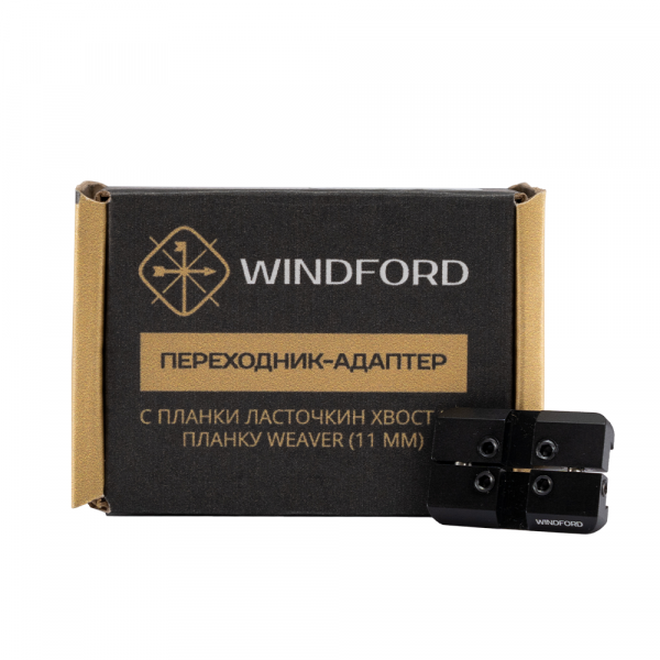 Переходник-адаптер Windford с ласточкиного хвоста на Weaver 11мм